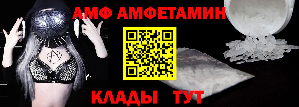 Губкинский  даркнет клад  АМФЕТАМИН  Вход с VPN  АМФ VHQ 