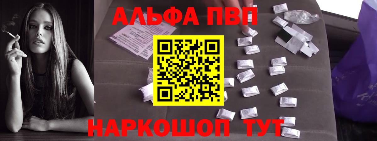 Alpha PVP СК КРИС Губкинский