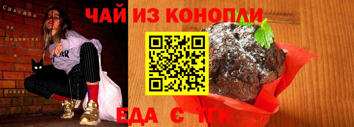 Canna-Cookies конопля Губкинский