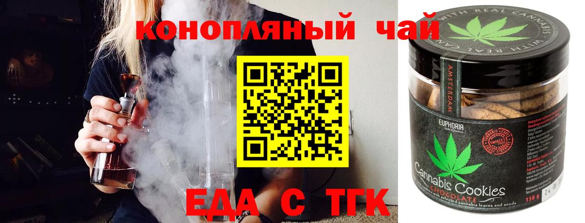 Canna-Cookies конопля  Вход с VPN  Губкинский 
