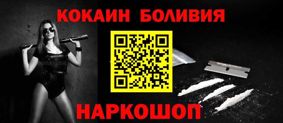 COCAIN Columbia  КОКАИН  Cocaine Колумбийский  Губкинский  Вход с VPN 