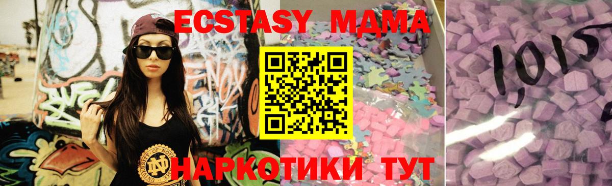 ЭКСТАЗИ VHQ  omg ссылки  Ecstasy XTC  Губкинский  Вход с VPN  Ecstasy 