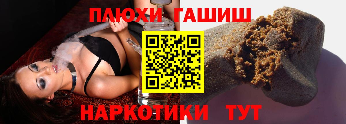 ГАШИШ  Вход с VPN  ГАШИШ убойный  Губкинский  ГАШИШ убойный 