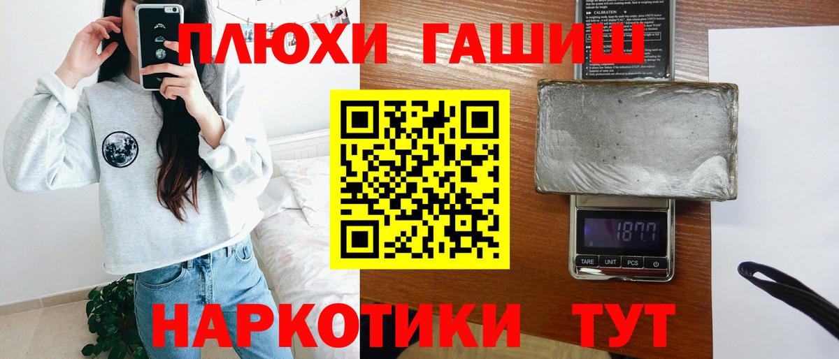 ГАШ гашик Губкинский