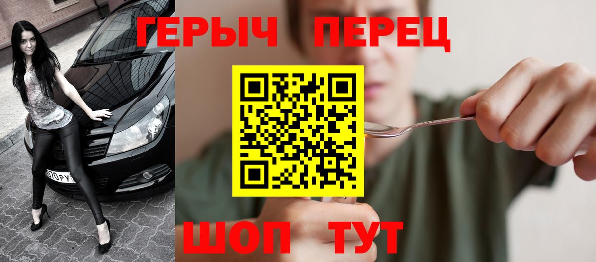 Героин  Вход с VPN  Губкинский  ГЕРОИН Афган 
