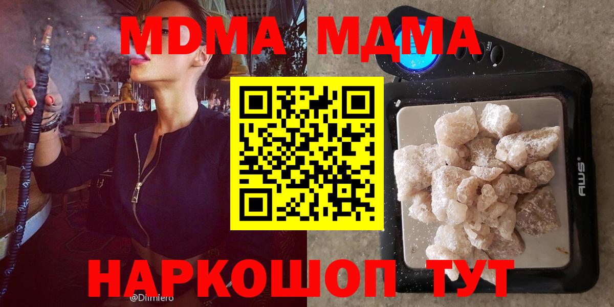 МДМА молли Губкинский