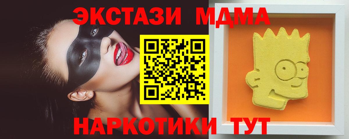 Губкинский  МДМА  Вход с VPN  МДМА crystal  МДМА crystal 