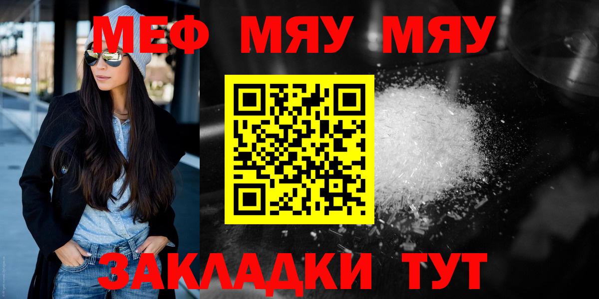 Мефедрон мука  Вход с VPN  Губкинский  Мефедрон  МЕФ  МЯУ-МЯУ кристаллы 