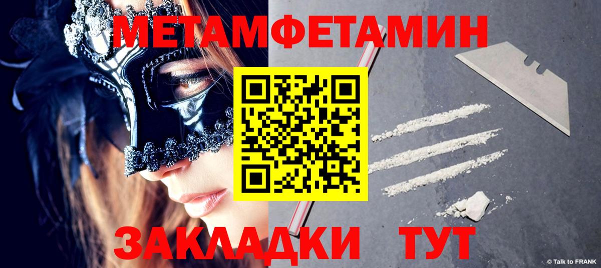 Губкинский  МЕТАМФЕТАМИН Декстрометамфетамин 99.9%  МЕТАМФЕТАМИН Декстрометамфетамин 99.9%  Вход с VPN 