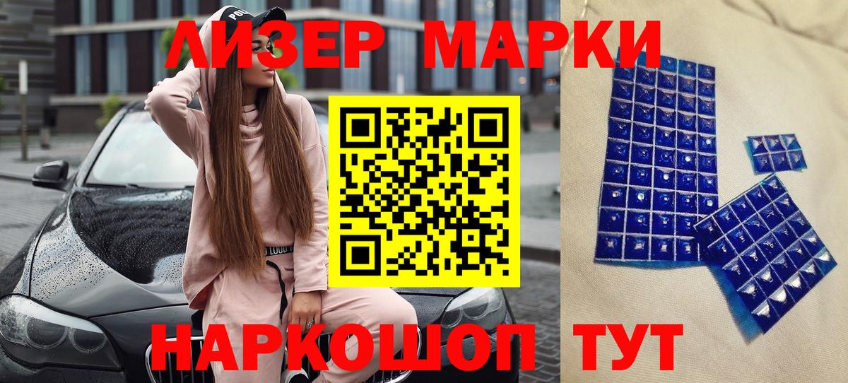 Наркотические марки 1500мкг  Наркотические марки 1500мкг  Вход с VPN  Губкинский 